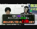 「不倫した奴は男に掘られるべき」横山緑に雑談配信者が提案