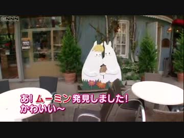ムーミンと相席？キャラカフェの魅力とは