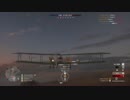 爆撃機に襲われるゆうさく.BF1