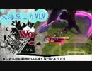 【wlw】大海原よりWLW　その84【ジャバウォック】
