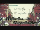 【ニコカラ】シャルル〔Off-Vocal〕-2