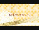 【トークロイド】目覚まし【帯人】