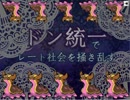【ポケモンORAS】ドン統一でレート社会を掻き乱す！！！#5【女性実況】