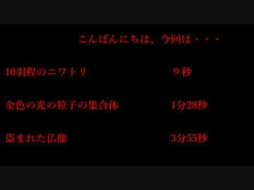【ゆっ怖】ゆっくり怖い話・その53