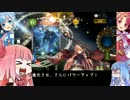 【Shadowverse】琴葉姉妹のほのぼのシャドウバース#6