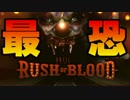 【VR実況】最恐のジェットコースターに乗ってきた【Until Dawn Rush of Blood】