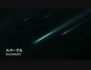 【君の名は】スパークル　歌ってみた