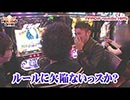 HEAVENS DOOR　第118話(2/4)