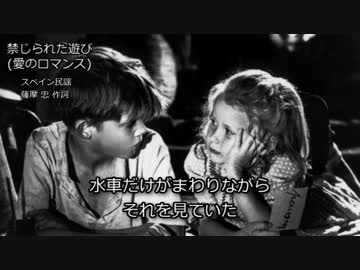 Sinsy 謡子 禁じられた遊び スペイン民謡 日本語歌詞 ニコニコ動画