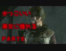【実況】 かっこいい美女に憧れる 【RISE OF THE TOMB RAIDER】 PART6