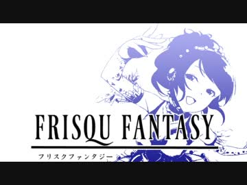 フリスクファンタジー　第６話　浮遊大陸とびだせ大作戦！