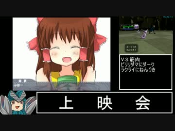 ポケモンコロシアムRTA 4:24:32  Part2