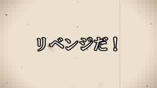 ｛4人実況｝恐怖のサーカスをふらいんぐ！｛A｝最終話 前編