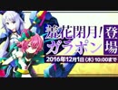 テレーネ　パンツァーウィンベル　試運転