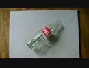 【3Dアート】コカコーラ空ボトルをリアルに描く