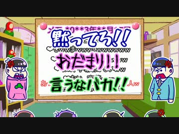 六つ子が(奔放に)コメント返信をするようです(４)