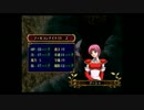 ファイアーエムブレム蒼炎の軌跡マニアック女キャラ縛り　12章