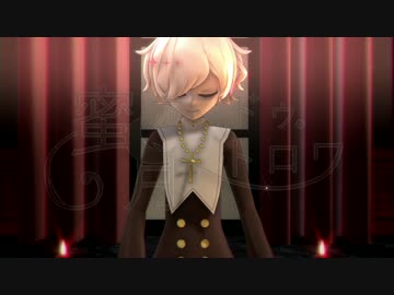 【MMD】カゼヒキによる蜜月アン・ドゥ・トロワ【MMDモデル配布】