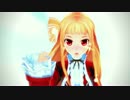 【MMD】 ぶれないアイで 【レア様】