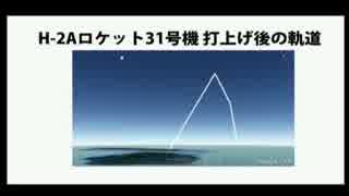 【質問】　ロケット打ち上げ後に落ちていくように見えるのは？