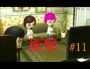 理想の相手となんて結ばれない『トモダチコレクション 新生活』♯11