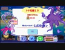 【おそ松さん】へそくりウォーズ 推し松大作戦ββ版 トド松編10 リベンジ