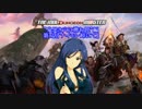 【im@s】絵理ゴハン『鬼哭き穴編』その1『ナイモン峠』【DnD5e】