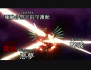 【720P版】ラスボス戦が燃えるゲームをMMDダライアスで再現