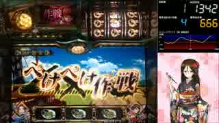 【パチスロ】 ガールズ&パンツァー Part48