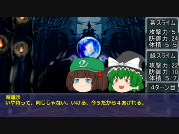 【スライムＴＲＰＧ】約２匹の冒険ー泥沼にある毒？編：中編