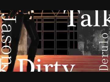 【羽風薫誕】Talk Dirty【MMDあんスタ】