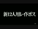 【高音質】『PSO2 STATION! ('16-10-29)』「マル秘映像」