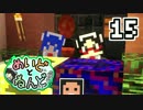 【Minecraft】メイドさんと粘土工業MOD【ゆっくり実況】＃１５