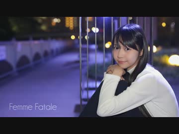 【神沢有紗】Femme Fatale 巡音ルカver.【オリジナル振付】