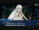 Fate/Grand Orderを実況プレイ 私の、軍神の剣