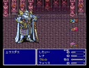【FF5】にゅすけさんのレベル１ひとりボス撃破を実践してみた その23