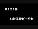 今村彩夏 STAY GOLD 2016年11月3日第121回