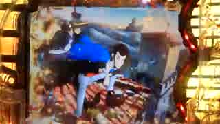 パチンコ　新台　ルパン三世　Lupin tha end 激熱動画　パート4