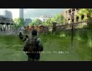 The Last Of Us ｰﾗｽﾄｵﾌﾞｱｽｰ part.9