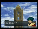 【GC】バテン･カイトスⅡを普通にプレイ　044