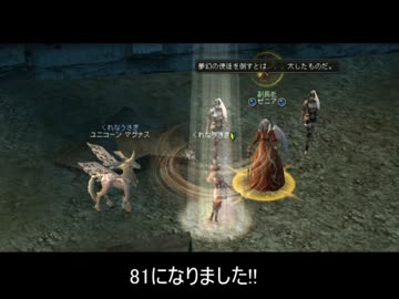 外伝☆リネ２のんびりプレイ・その2