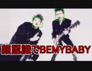 顔認識でBEMYBABY