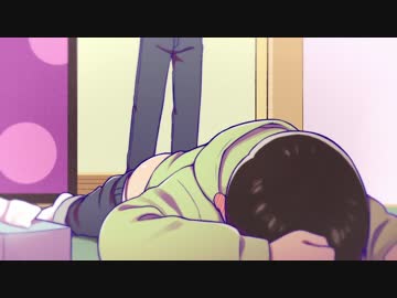 【腐向け】おそチョロで/脱/げ/ば/い/い/っ/て/モ/ン/じ/ゃ/な/い/！