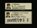 僕一人で、しかもノーカットで死者の宮殿に行けば大丈夫part２１