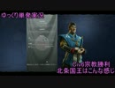 【ゆっくり単発】Civ6北条国王で宗教勝利！【Civ6は色々違うよ】