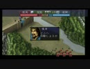 三国志中華統一リレー【Ⅱ・Ⅳ・Ⅵ・Ⅶ・Ⅸ】part10