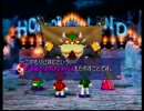 最強の敵に挑むマリオパーティ２　part3