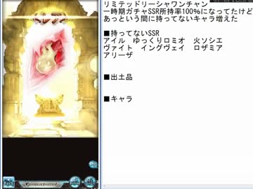 【レジェフェス】2016年11月3日リーシャ出るまで帰れま10【リミテッド】