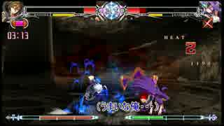 【BBCF】ところでブラッドエッジって何？ナオト対戦動画part4