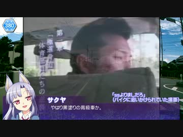 【そくドラ！外縁隊】　ver.めっと　2　気分転換ドライブとコメレス
